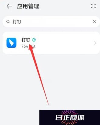 《钉钉》相机权限怎么打开
