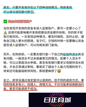 买房交了定金不想要了能退吗 买房交了首付没办贷款可以退房吗