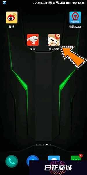 《京东》白条怎么关闭