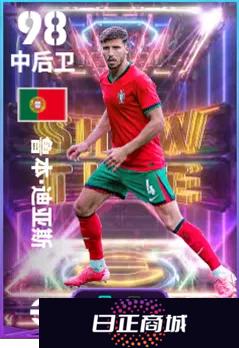实况足球3