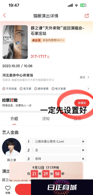 猫眼抢票技巧和手法攻略 猫眼抢票可以多人帮人一个人抢吗