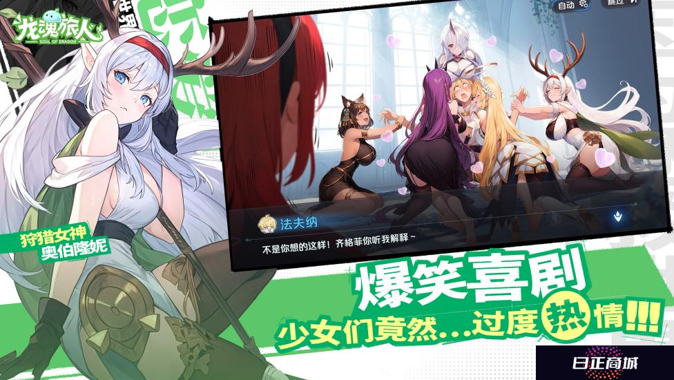 港澳台畅销榜第一！《龙魂旅人》国服首曝，这款喜剧后宫手游凭什么爆火？