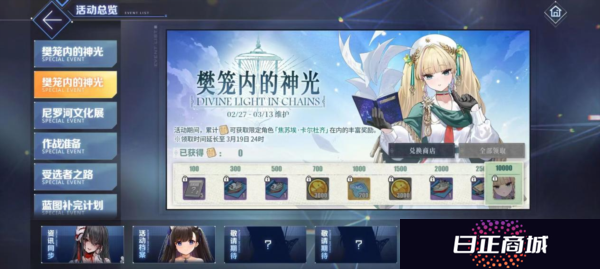 碧蓝航线4