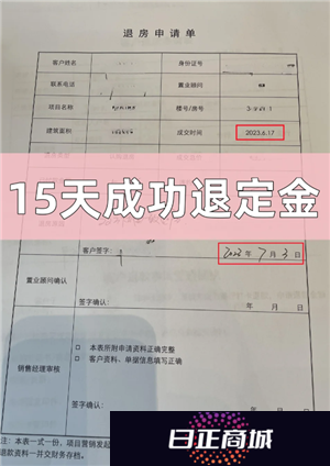 买房交了定金不想要了能退吗 买房交了首付没办贷款可以退房吗