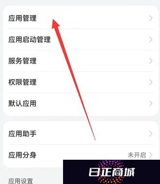 《钉钉》相机权限怎么打开