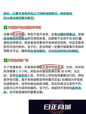 买房交了定金不想要了能退吗 买房交了首付没办贷款可以退房吗