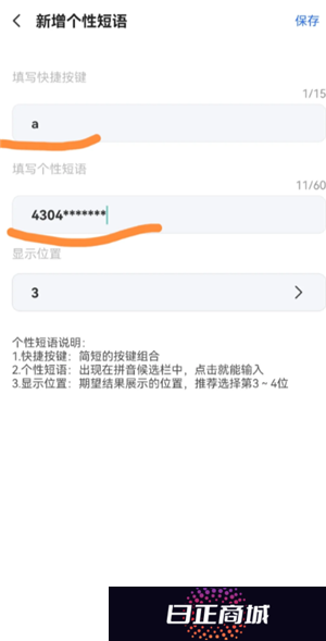 讯飞输入法快捷键怎么设置 讯飞输入法自定义皮肤在哪里