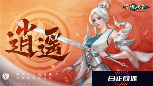 剑侠世界起源2
