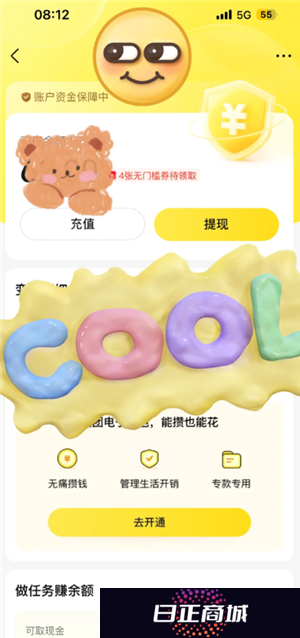 云闪付有礼乐开花攻略 云闪付有礼乐开花如何消费达标