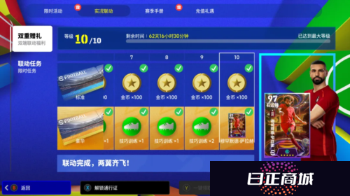 实况足球2