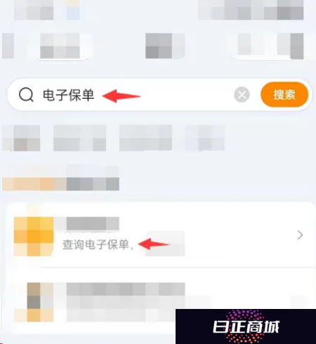 《微信》怎么查看电子车险保单