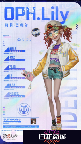 第五人格2