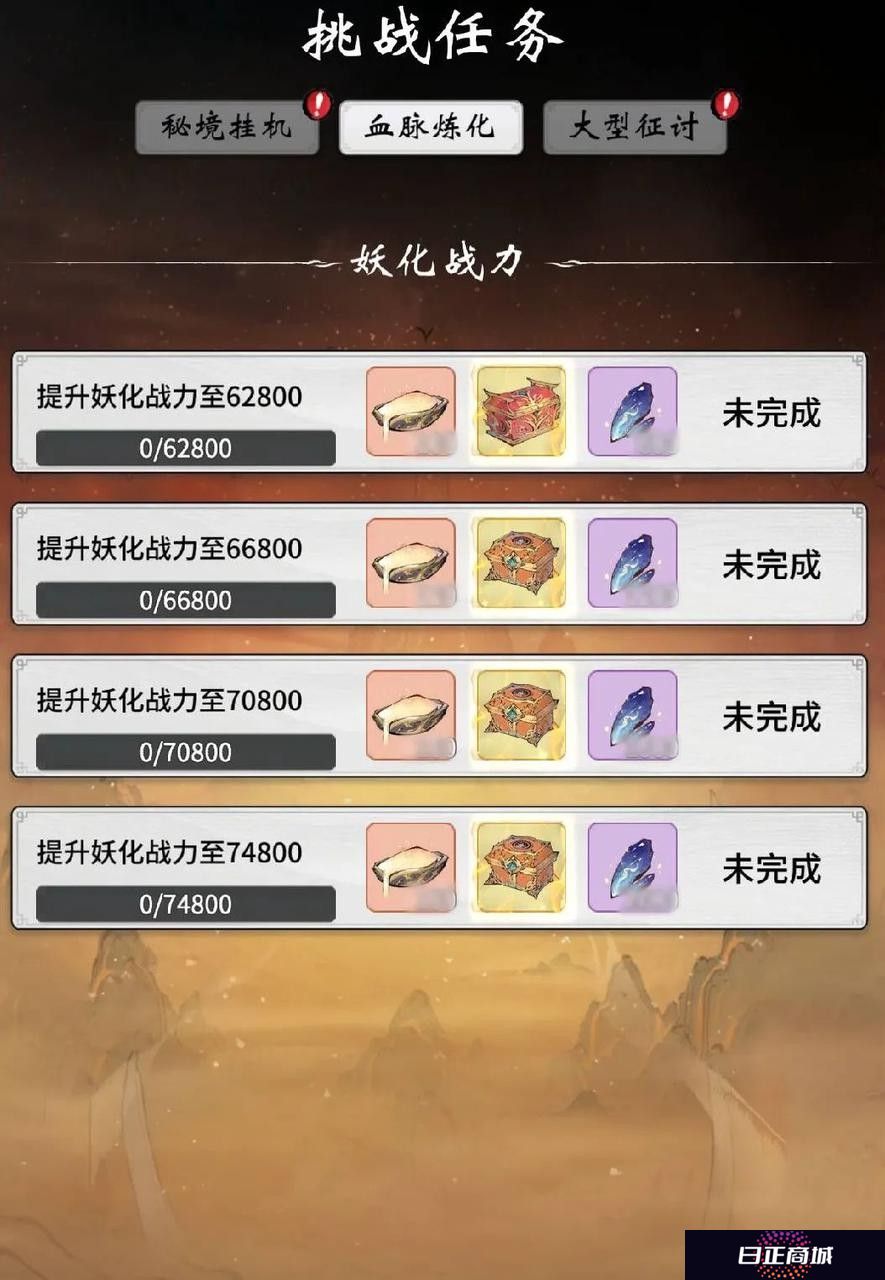 炼化血脉，征讨妖王！《一念逍遥》妖界降临玩法测试开启