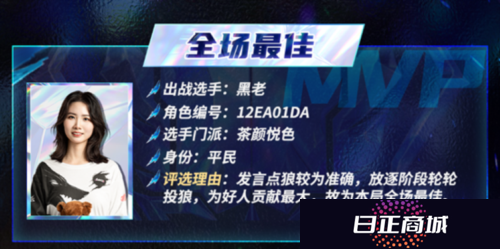 狼人杀3