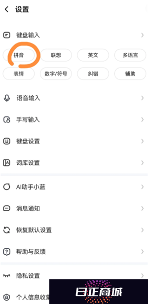 讯飞输入法快捷键怎么设置 讯飞输入法自定义皮肤在哪里