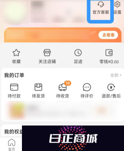 淘宝保价中心在哪 淘宝保价退差价规则