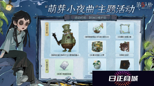 第五人格2