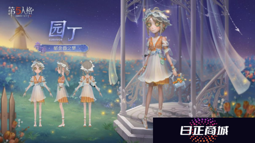 第五人格3