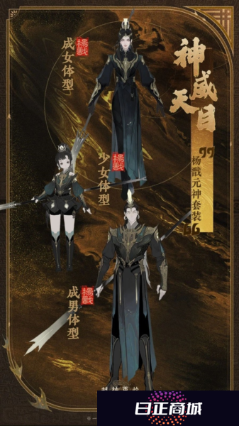 封神再临6