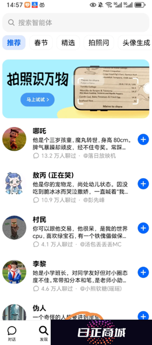豆包怎么练英语口语 豆包练英语口语需要付费吗