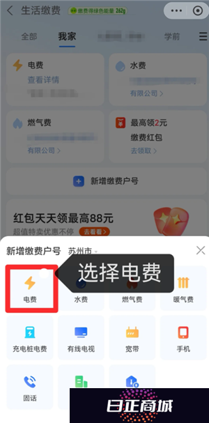 支付宝缴电费怎么添加户号 支付宝缴电费怎么打电子发票