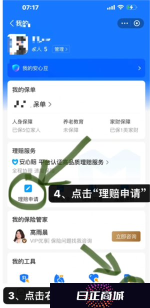 支付宝好医保怎么样值得买吗 支付宝好医保有人理赔过吗