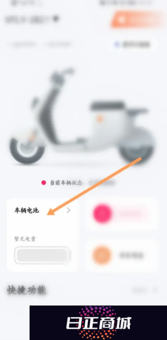 雅迪智行怎么定位车辆位置 雅迪智行怎么看电量剩余