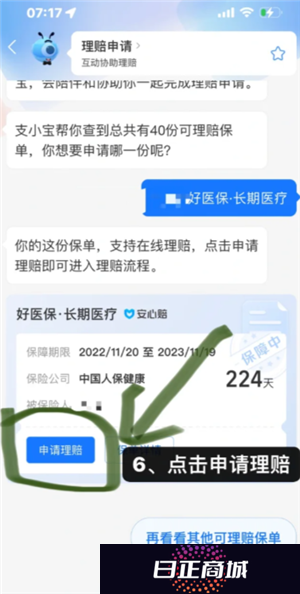 支付宝好医保怎么样值得买吗 支付宝好医保有人理赔过吗