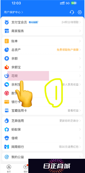 支付宝花呗利息是多少 支付宝花呗有额度但是不支持付款