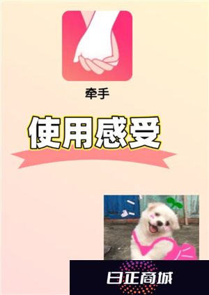 牵手app解除配对对方知道吗 牵手app解除配对还能找到对方吗