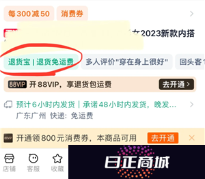 淘宝退货是免费退货吗 淘宝退货宝需要自己付邮费吗