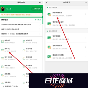 微信转账限额多少 微信转账限额怎么解除