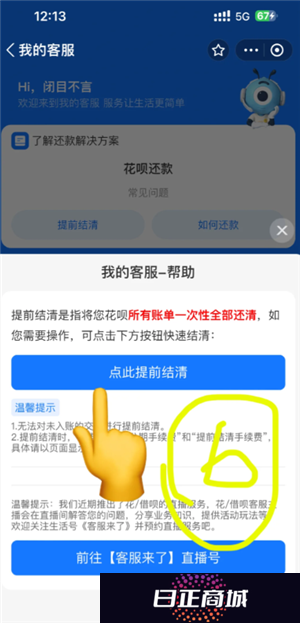 支付宝花呗利息是多少 支付宝花呗有额度但是不支持付款
