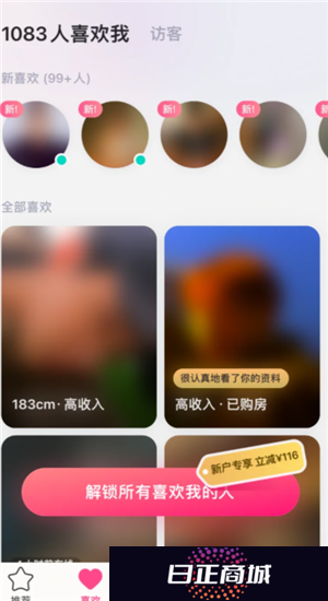 牵手app解除配对对方知道吗 牵手app解除配对还能找到对方吗