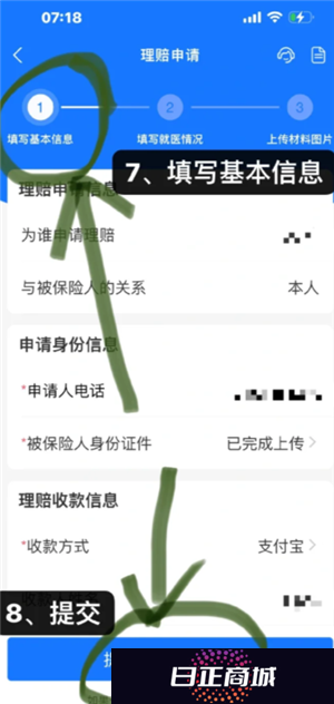 支付宝好医保怎么样值得买吗 支付宝好医保有人理赔过吗
