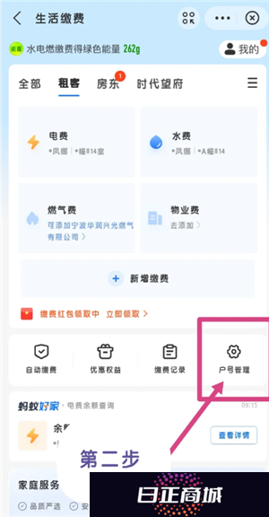 支付宝缴电费怎么添加户号 支付宝缴电费怎么打电子发票