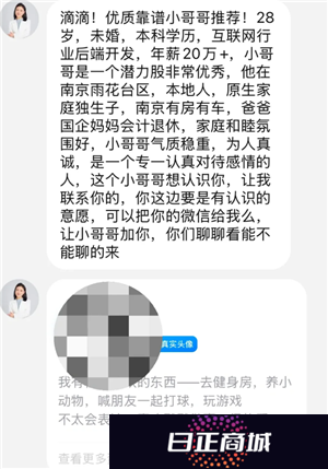 牵手app红娘可靠吗 牵手app付费红娘介绍的靠谱吗