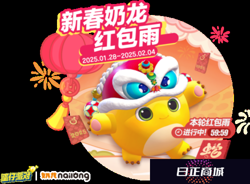 蛋仔派对2
