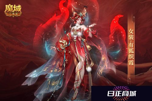 魔域口袋版3
