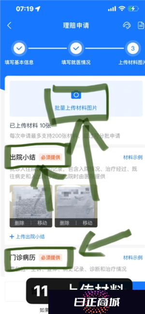 支付宝好医保怎么样值得买吗 支付宝好医保有人理赔过吗
