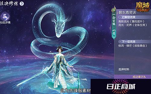 魔域口袋版2