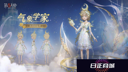 第五人格2