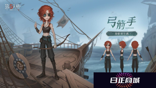 第五人格2