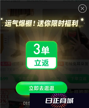 拼多多新人免三单是真的吗 拼多多新人免单下单全额返是真的吗