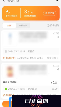 淘宝保价中心在哪 淘宝保价退差价规则