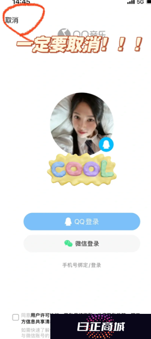 QQ音乐付费音乐包在哪里开通 QQ音乐付费音乐包和绿钻区别