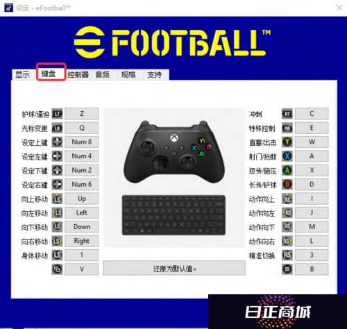 实况足球5