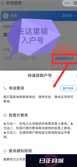 支付宝缴电费怎么添加户号 支付宝缴电费怎么打电子发票