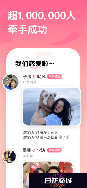牵手app显示对方在线状态是实时的吗 牵手app显示对方刚刚活跃过什么意思