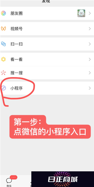 微信小程序怎么快速删除 微信小程序怎么解除绑定